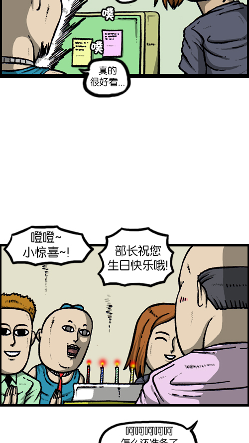 [第115话] 不要再叫了22