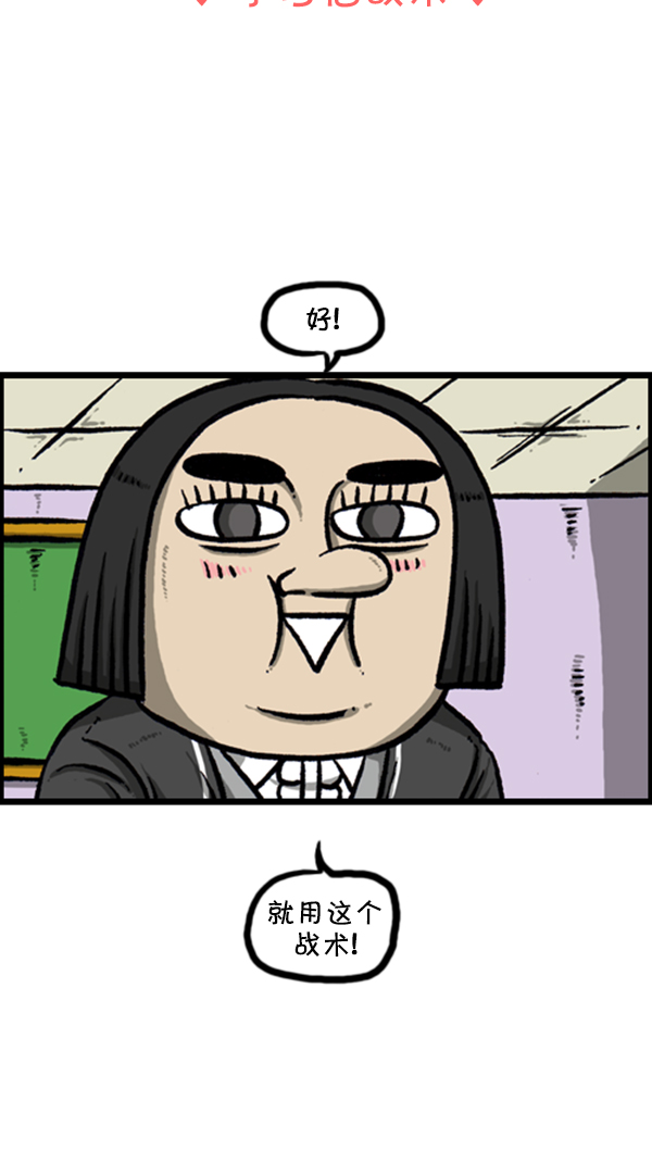 [第258话] 告白女王24