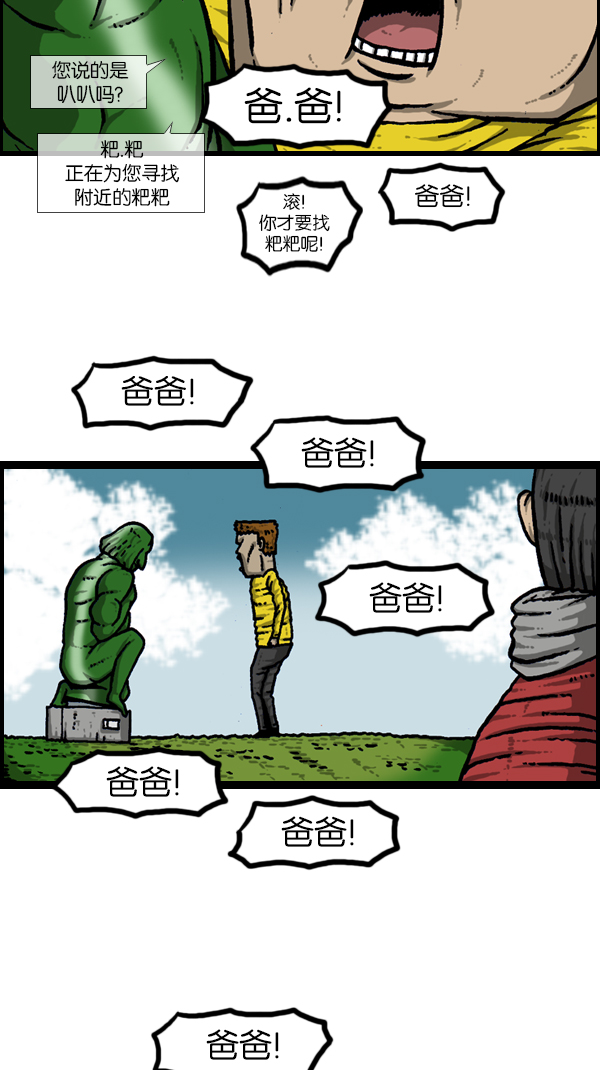 [第178话] 新手机16