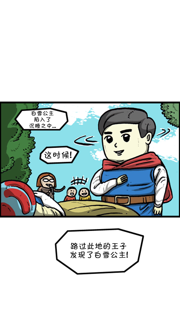 [第250话] 兼职帝13