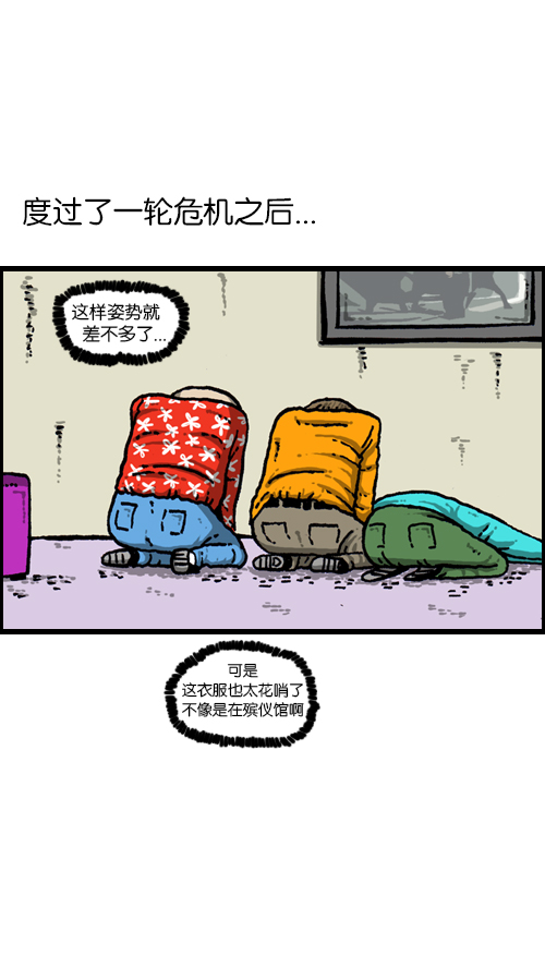 [第98话] 现场重现18