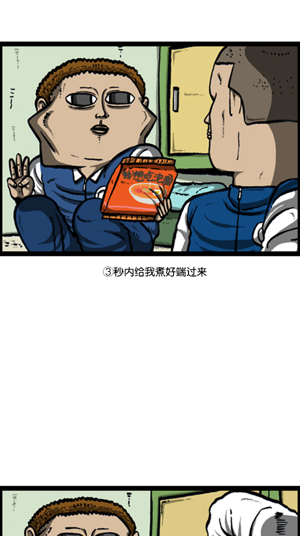 [第231话] 你是我的工具14