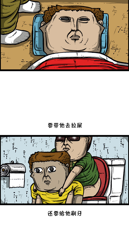 [第165话] 你是我的眼15