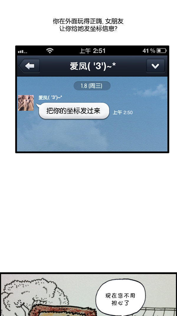[第285话] 所以...22