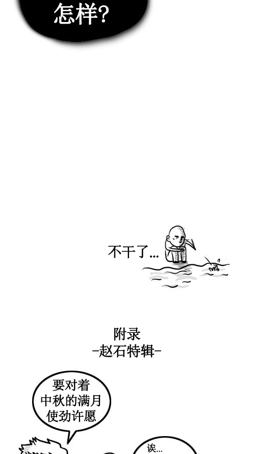 [第21话] 中秋特辑10
