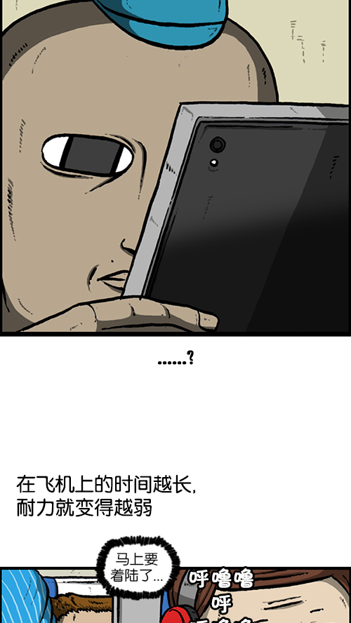 [第128话] 飞机33