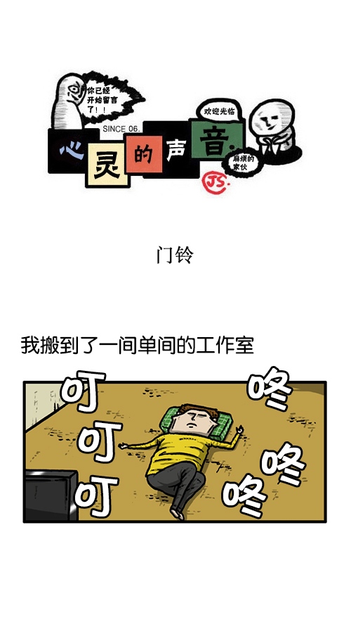 [第136话] 门铃恶作剧0