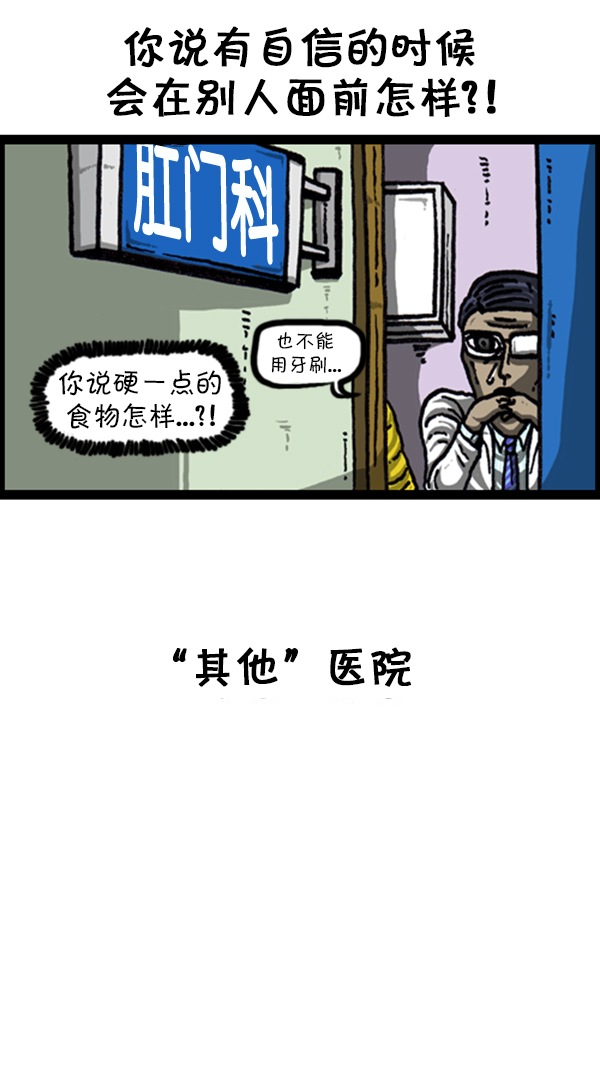 [第226话] 有病就得治17