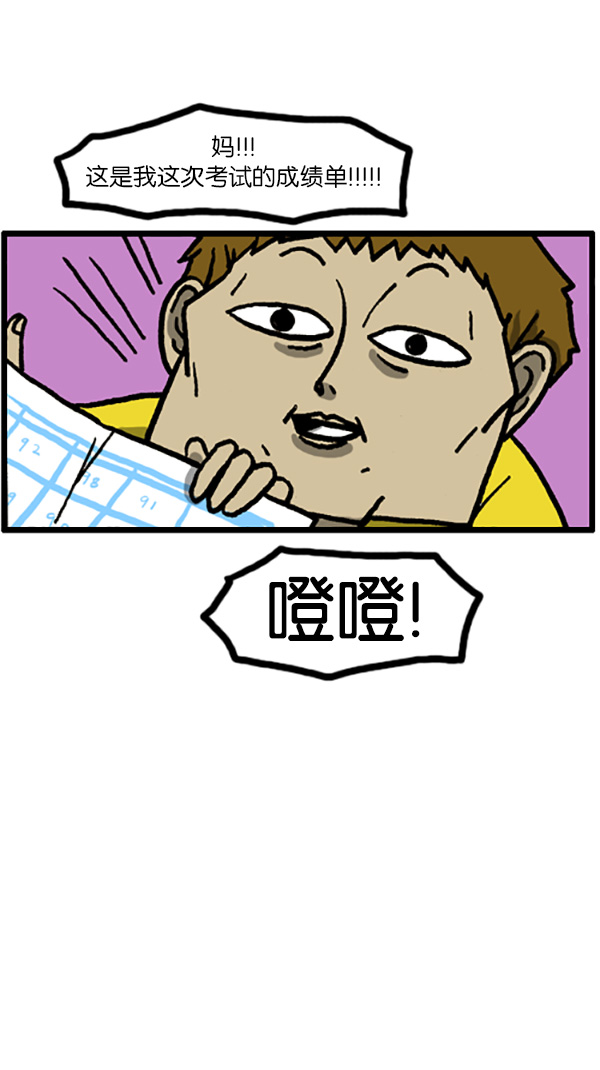 [第194话] 儿子一般很会骗父母8