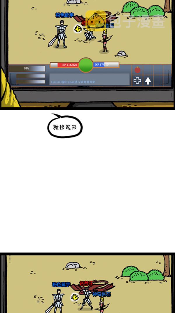 [第255话] 有经验者优先28