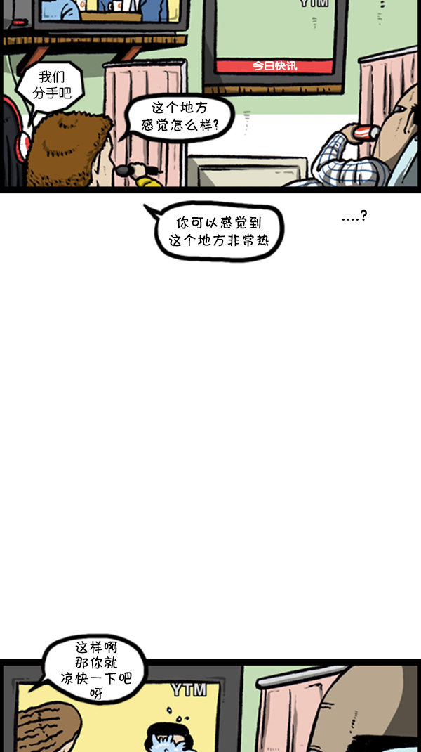 [第249话] 来探病吧16