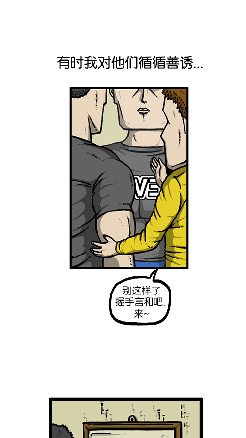 [第138话] 战斗1