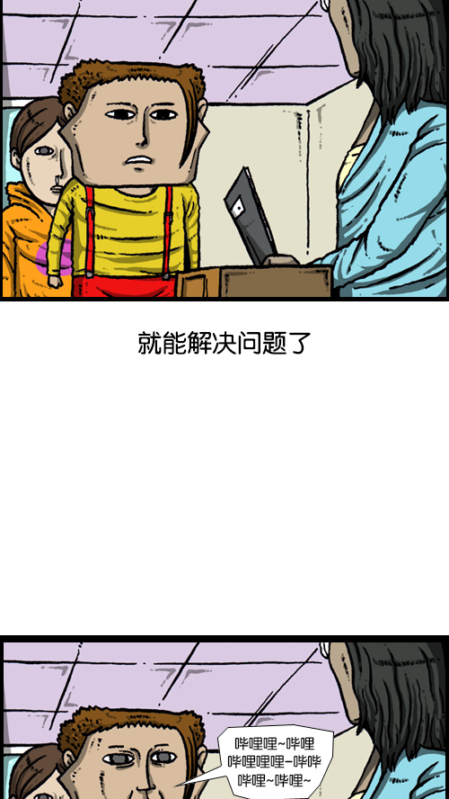 [第101话] 鼻子里的小哨子11