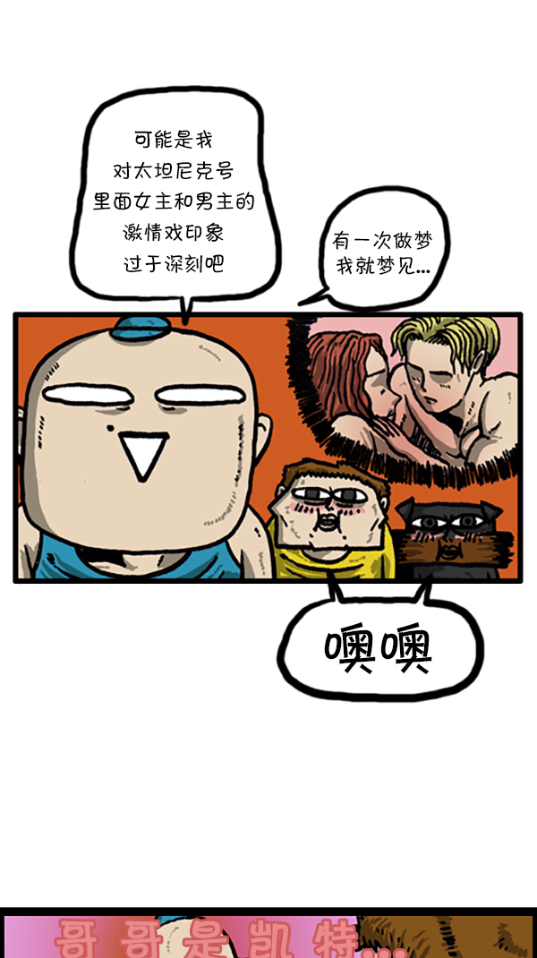 [第206话] 看了电影之後做的梦5