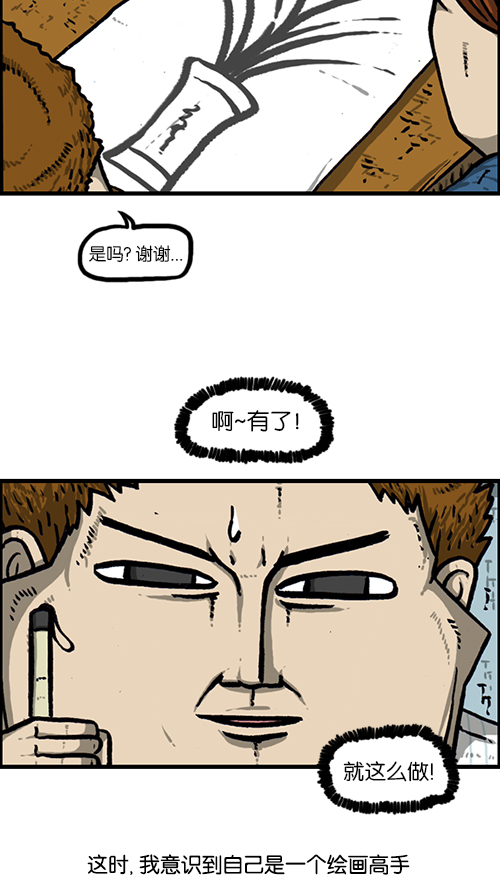 [第165话] 你是我的眼31