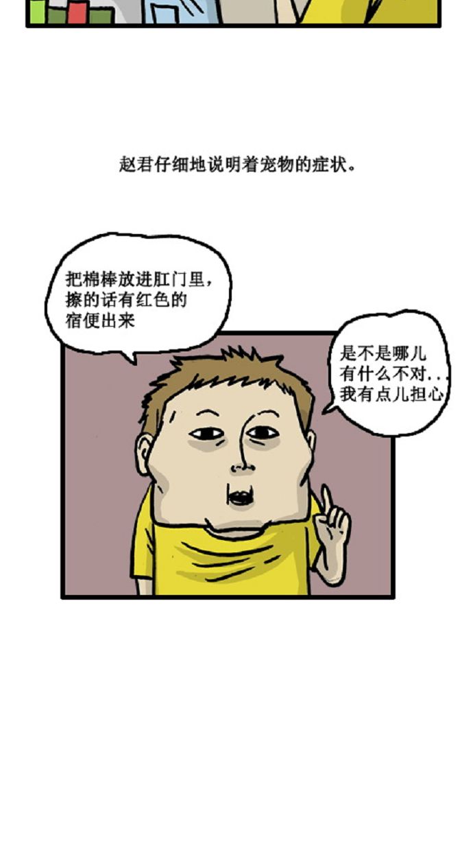 [第4话] 症状4