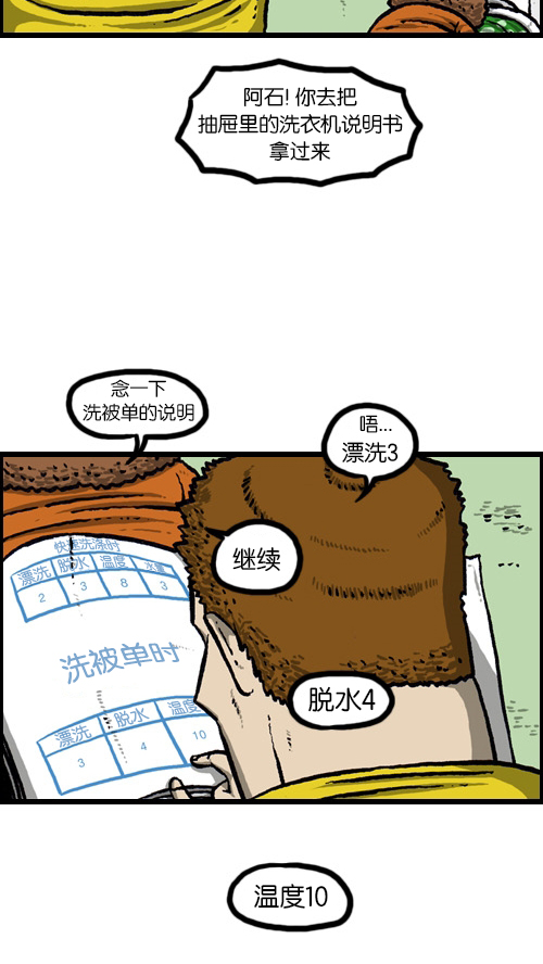 [第84话] 丢失的成绩单18