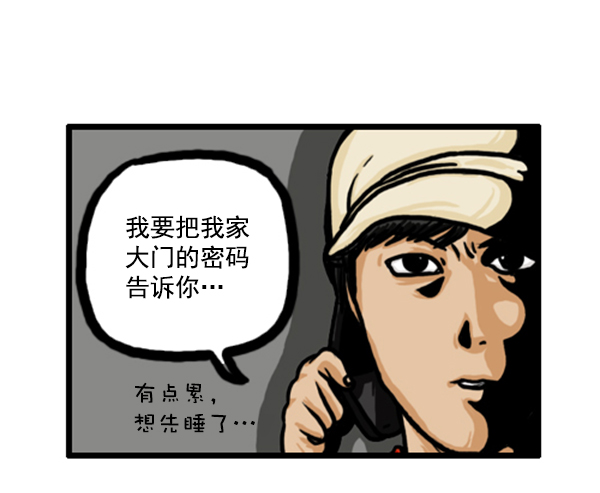 补充篇 [355话] 密码3