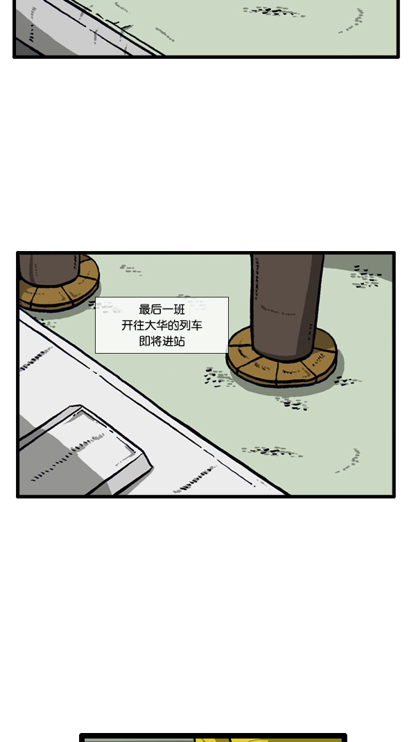 [第296话] 黑夜传说70