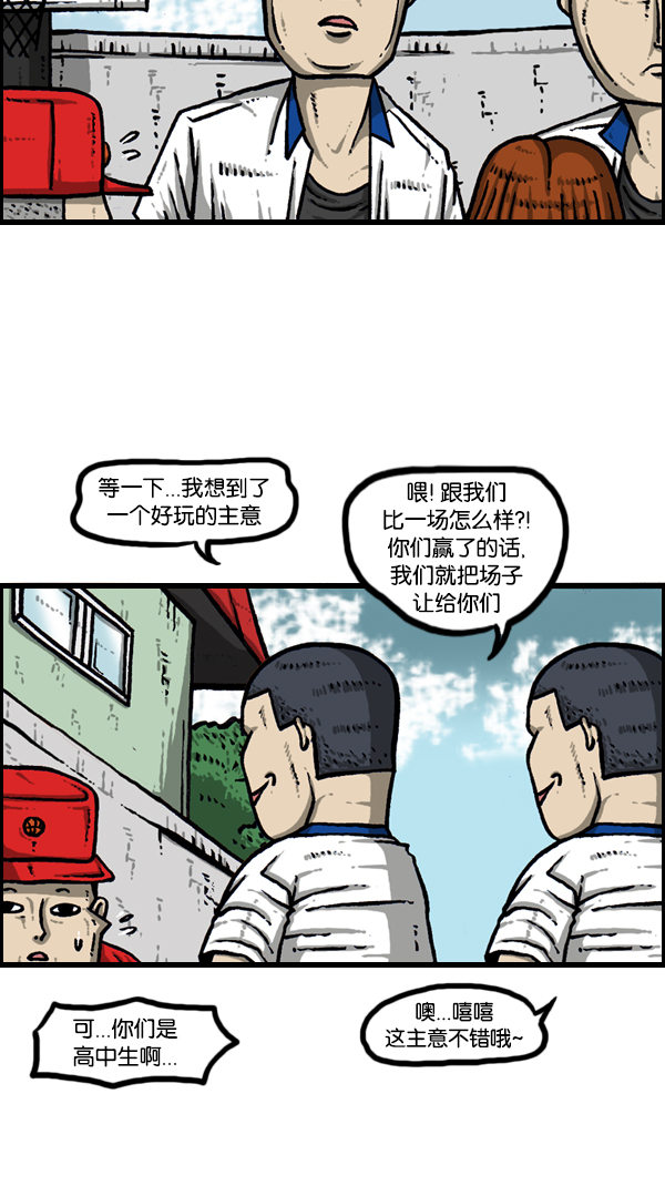 [第175话] 充气赵石23