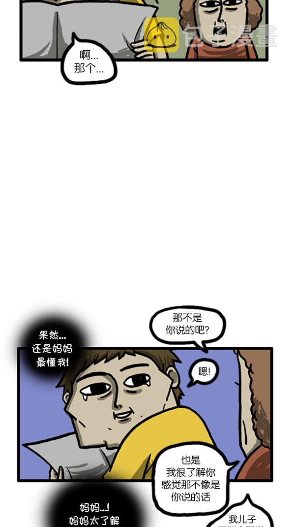 [第185话] 如果，访问，回忆6
