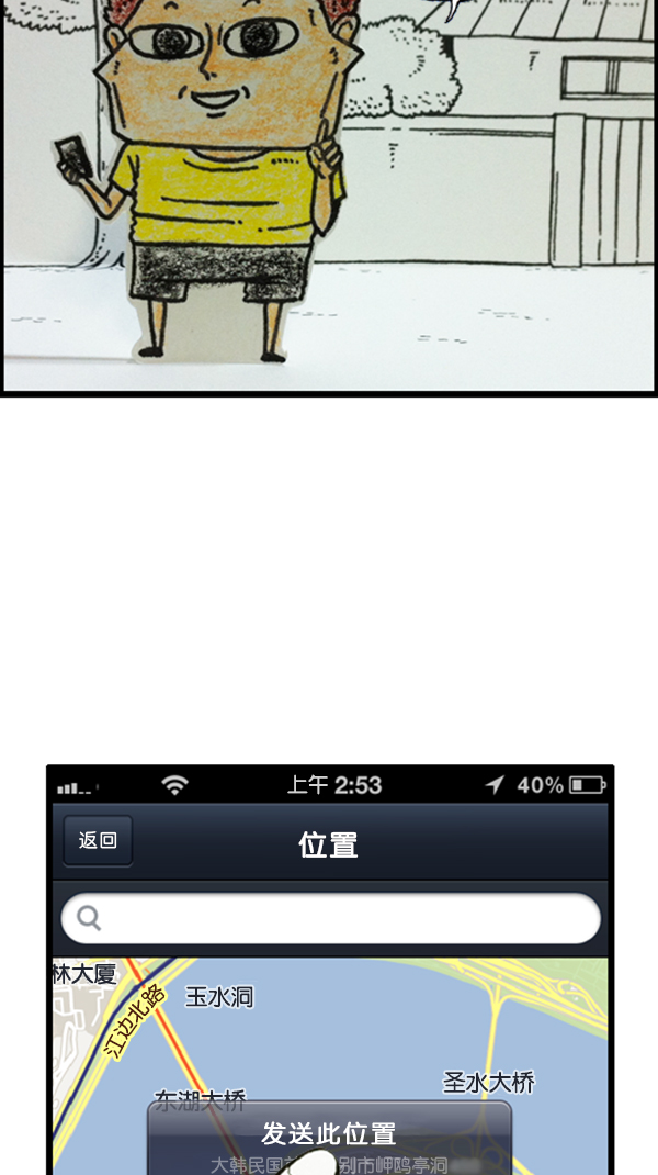 [第285话] 所以...23