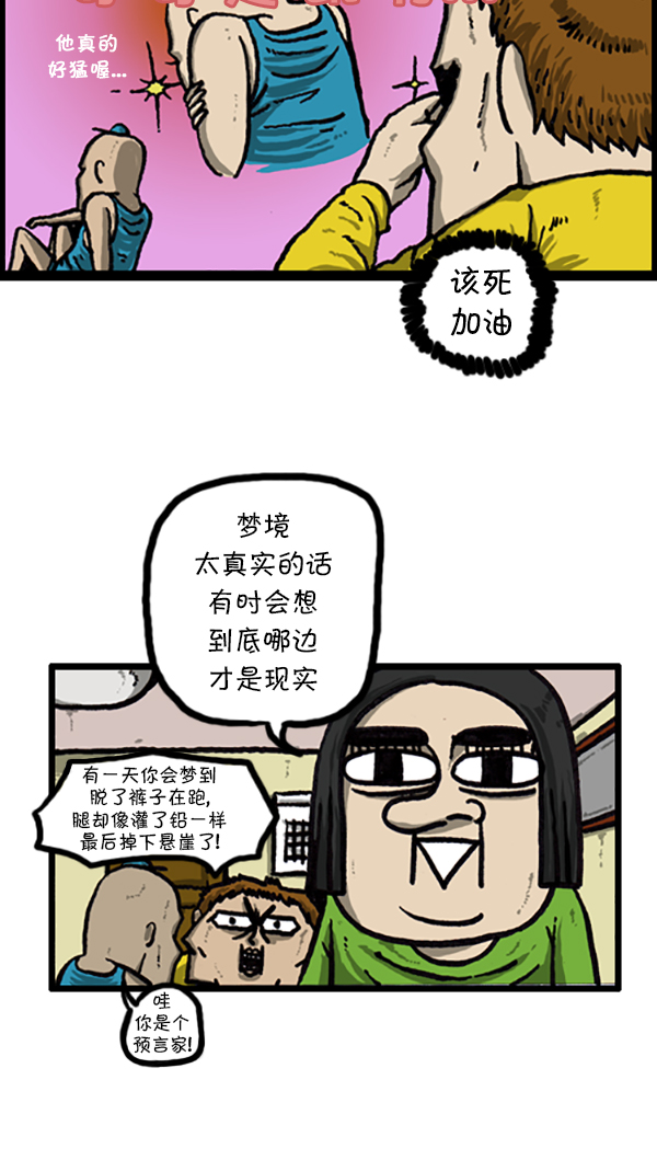 [第206话] 看了电影之後做的梦6