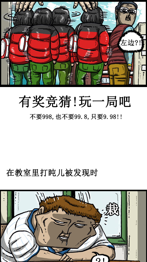 [第62话] 我的危机轶事8