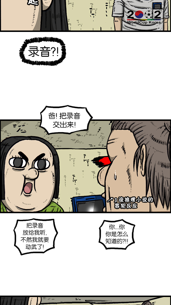 [第172话] 赵石的声音33