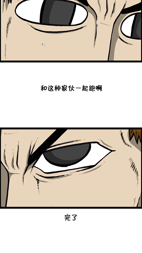 [第160话] 男人就是要不屈44