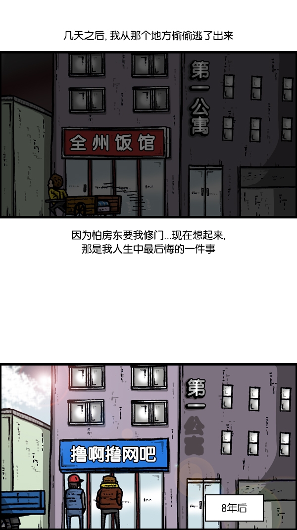 [第180话] 门45