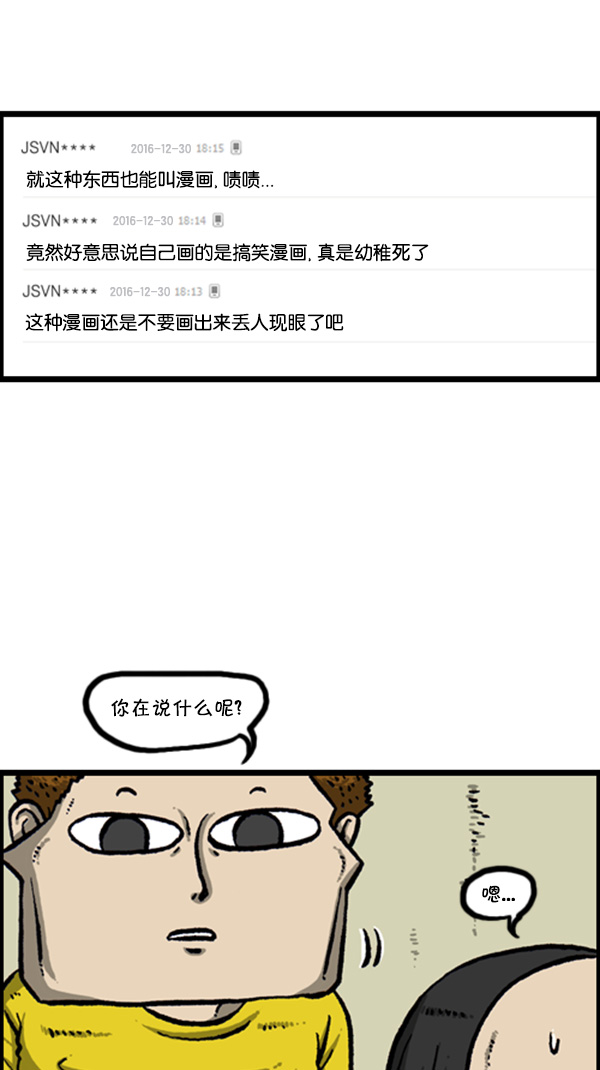 [第272话] 得忍住...25