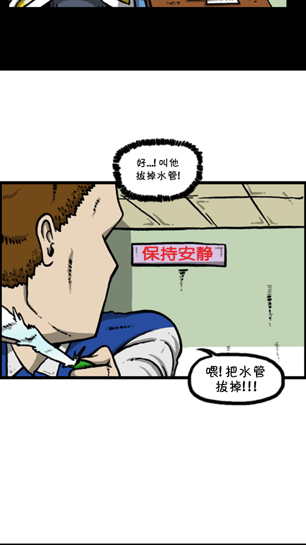 [第263话] 中队长室的波塞冬19