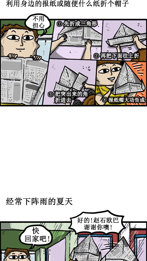 [第62话] 我的危机轶事17