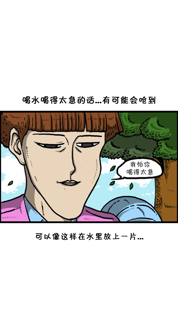 [第224话] 男人女人3