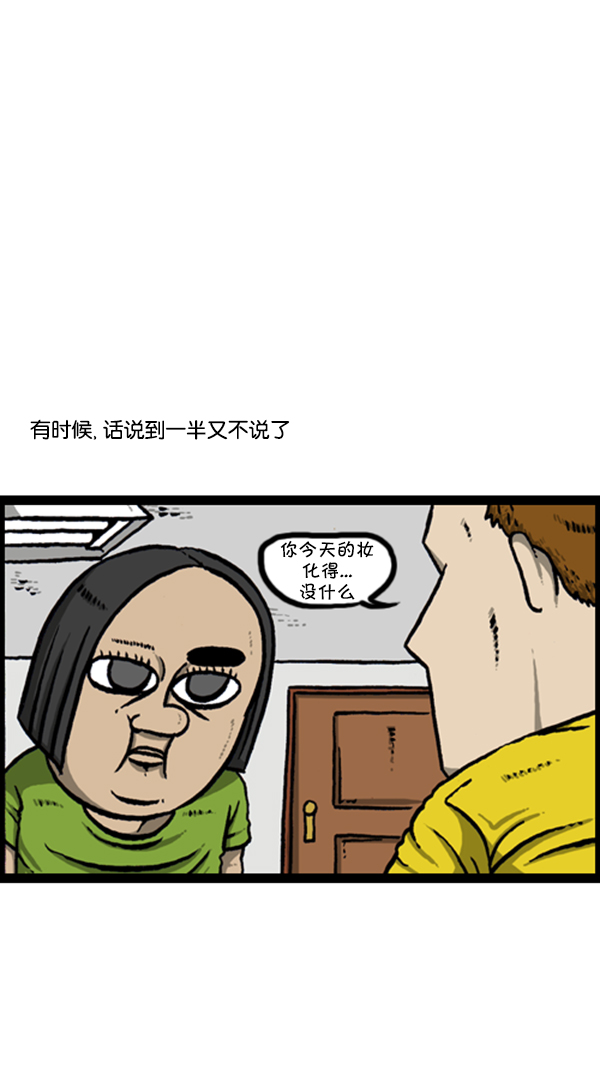 [第285话] 所以...2
