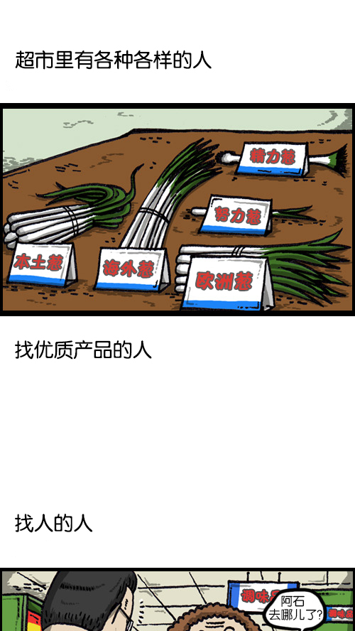 [第68话] 超市啦啦啦8