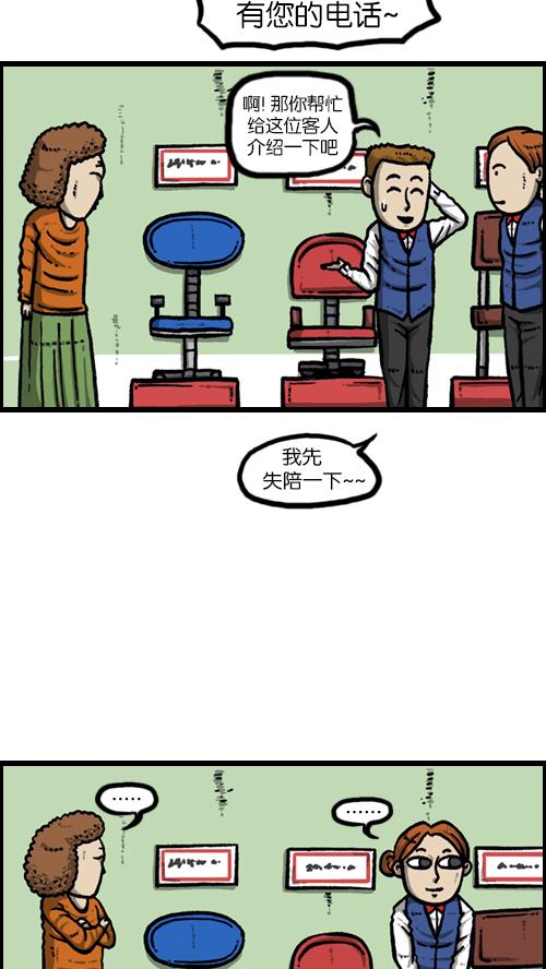 [第109话] 坐姿5