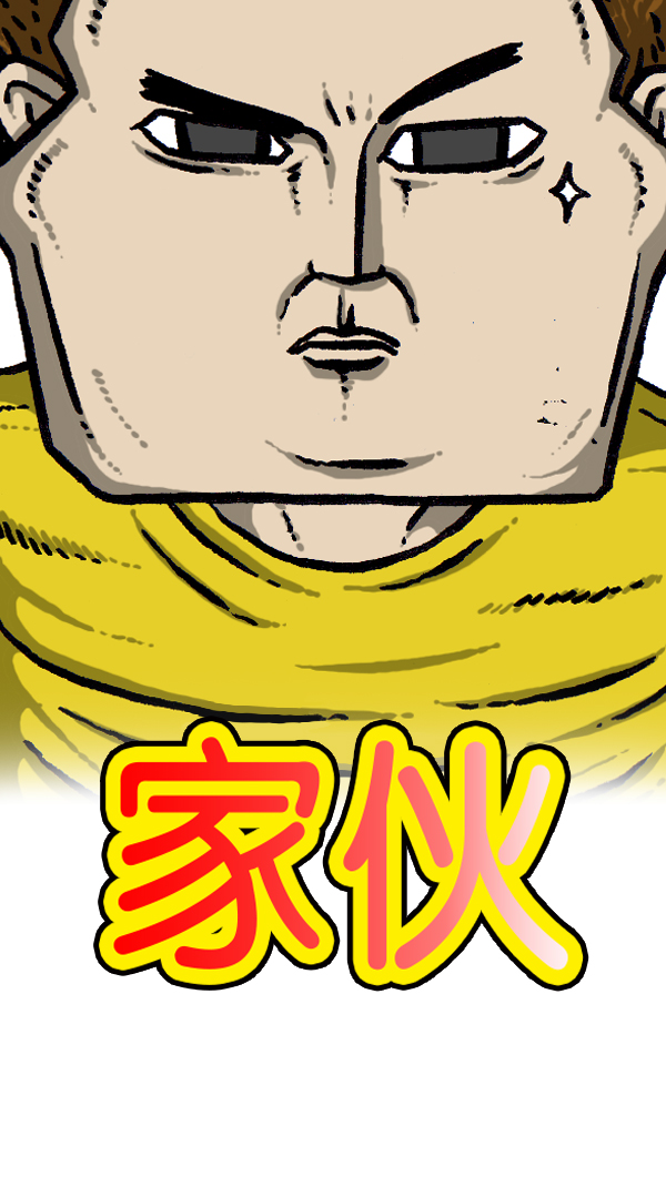 [第298话] 第307名3
