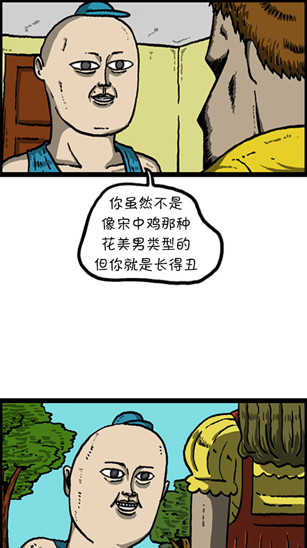 [第212话] 说话不妨拐个弯12