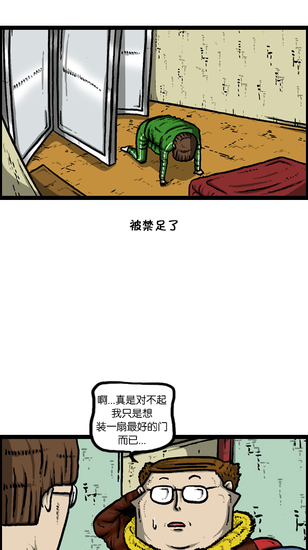 [第180话] 门58