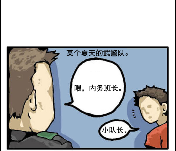 补充篇 [318话] 脸3