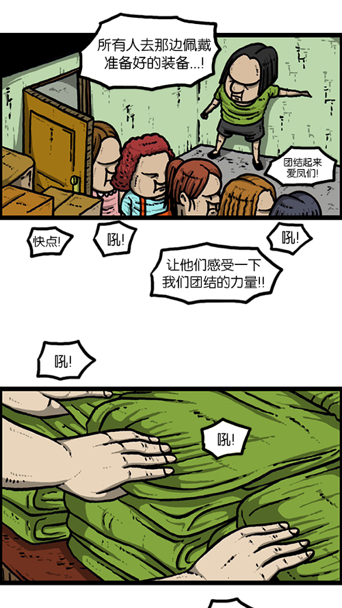 [第158话] 爱凤们17