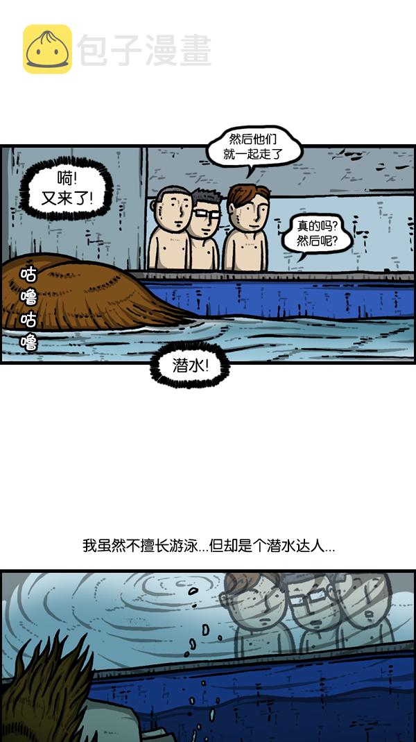 [第171话] 清晨的澡堂13