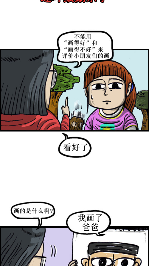 [第52话] 图文赵石15