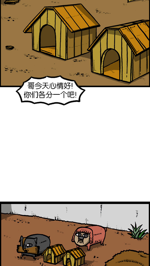 [第117话] 男人就该会木工14