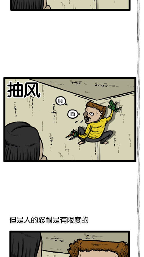 [第141话] 戒菸11