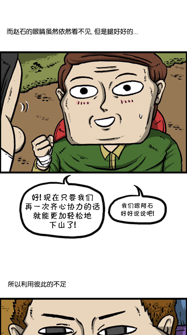 [第262话] 夜间登山26