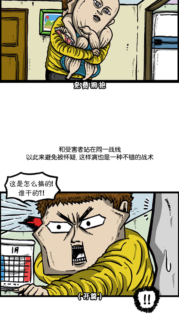 [第215话] 内心戏3