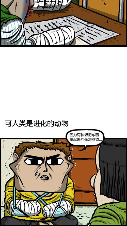 [第76话] 我的眼睛5